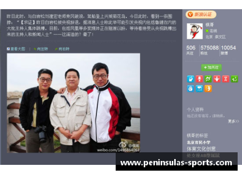 体育明星与领队关系探讨：合作共赢的秘诀与挑战分析